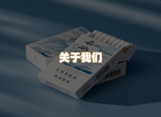 关于凯狮香烟批发